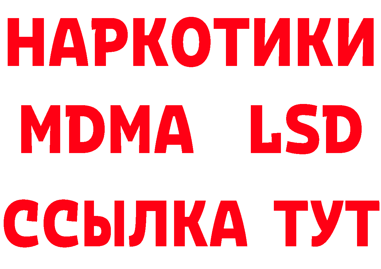 ГЕРОИН хмурый зеркало сайты даркнета blacksprut Светлогорск