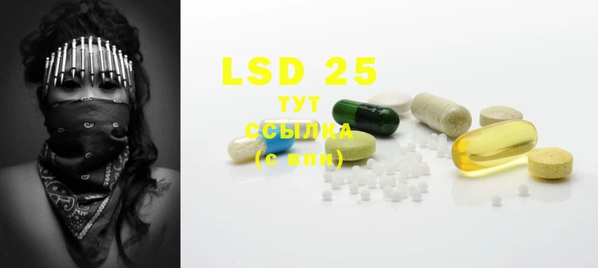 Лсд 25 экстази ecstasy  Светлогорск 